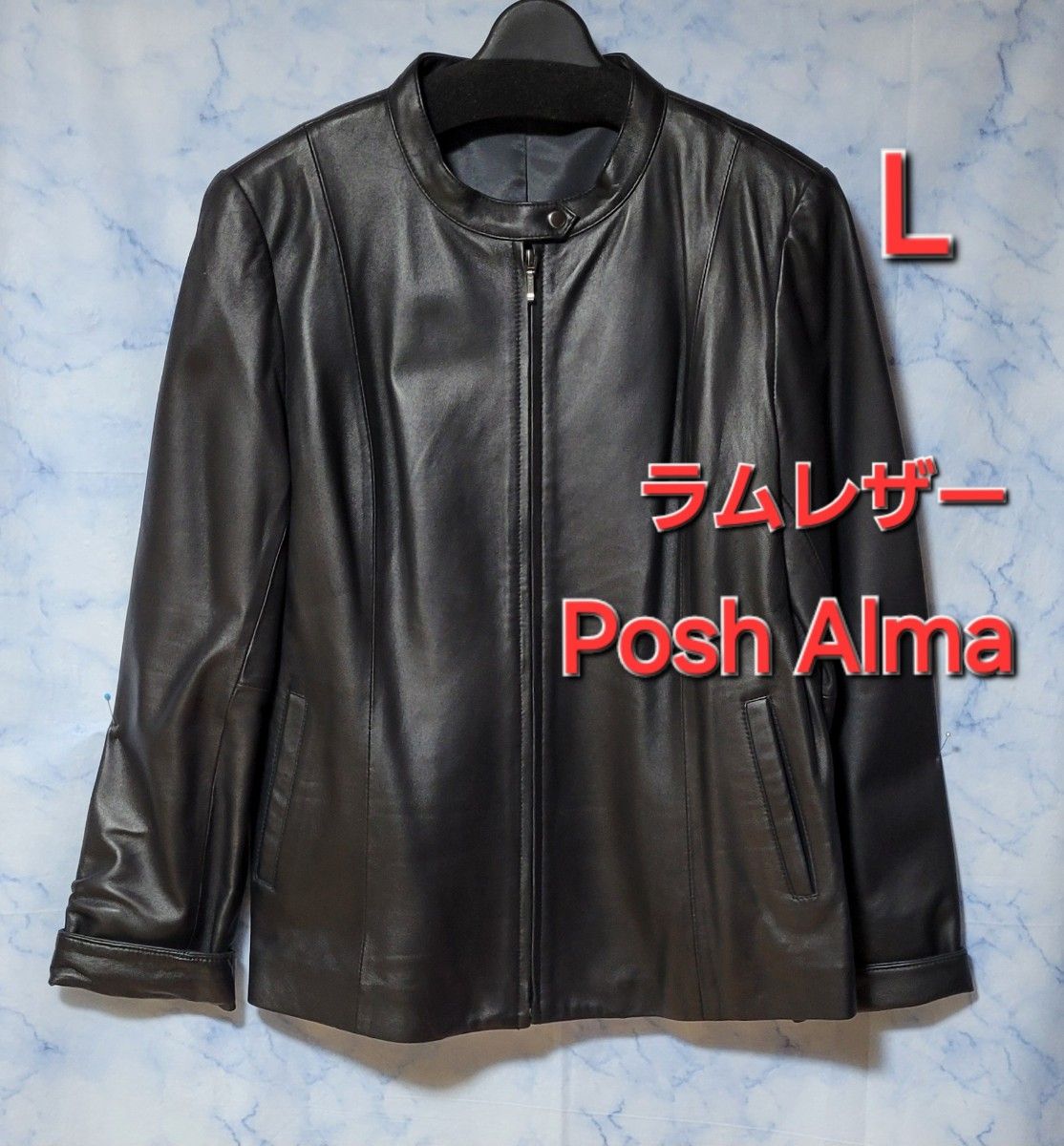 ポッシュアロマ】【Posh Alma 】ラムレザー ライダースジャケット L