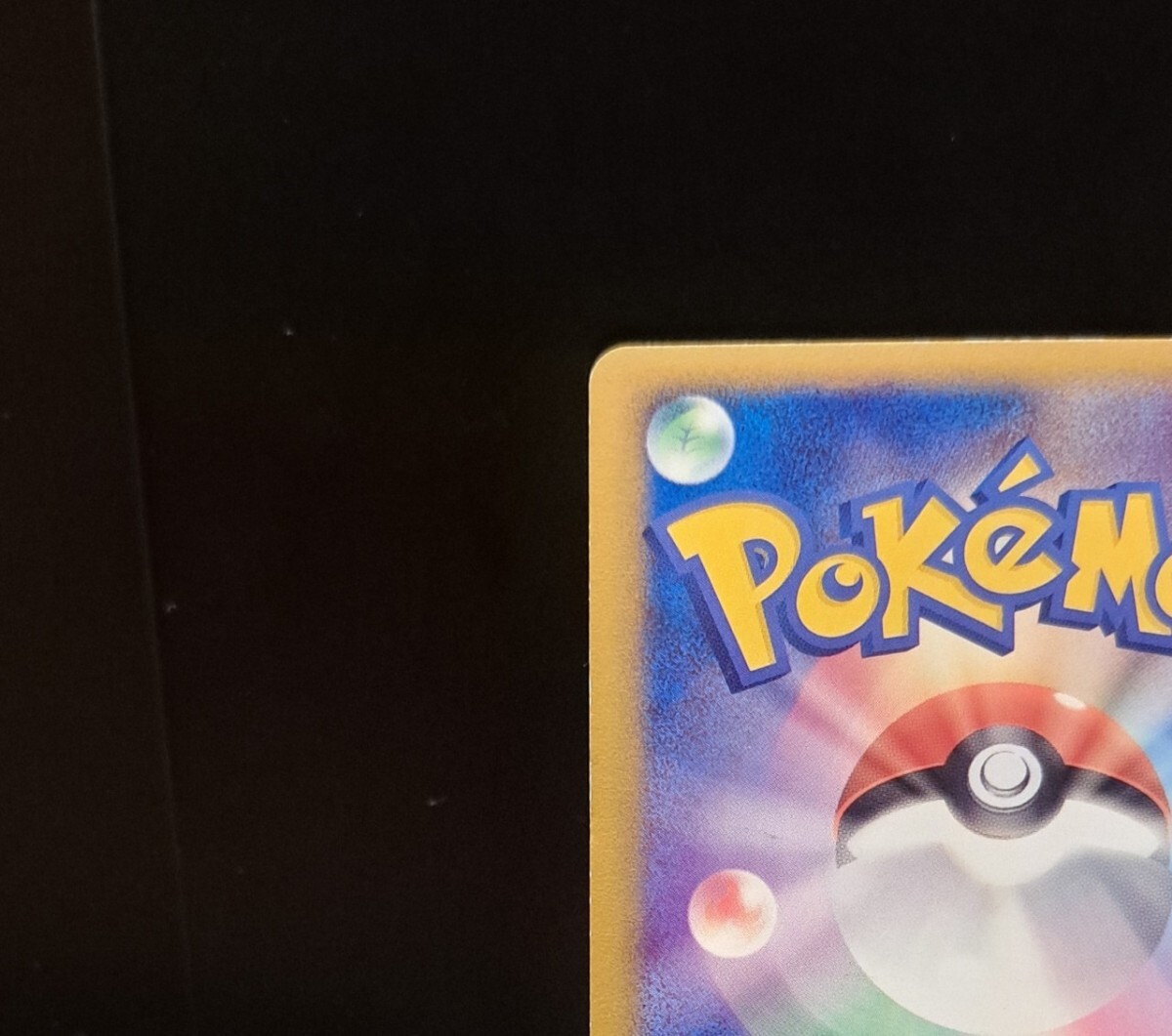 レックウザ LEGEND 075/L-P 5000枚 限定 プロモ 懸賞 色違い 伝説