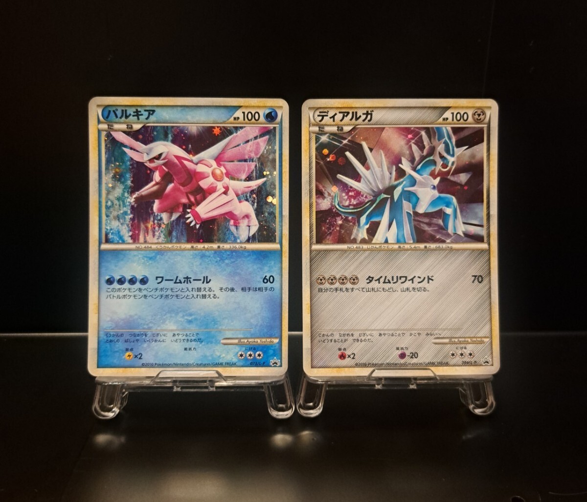 ディアルガ パルキア 色違い PSA10 5000枚限定プロモ ディアルガ