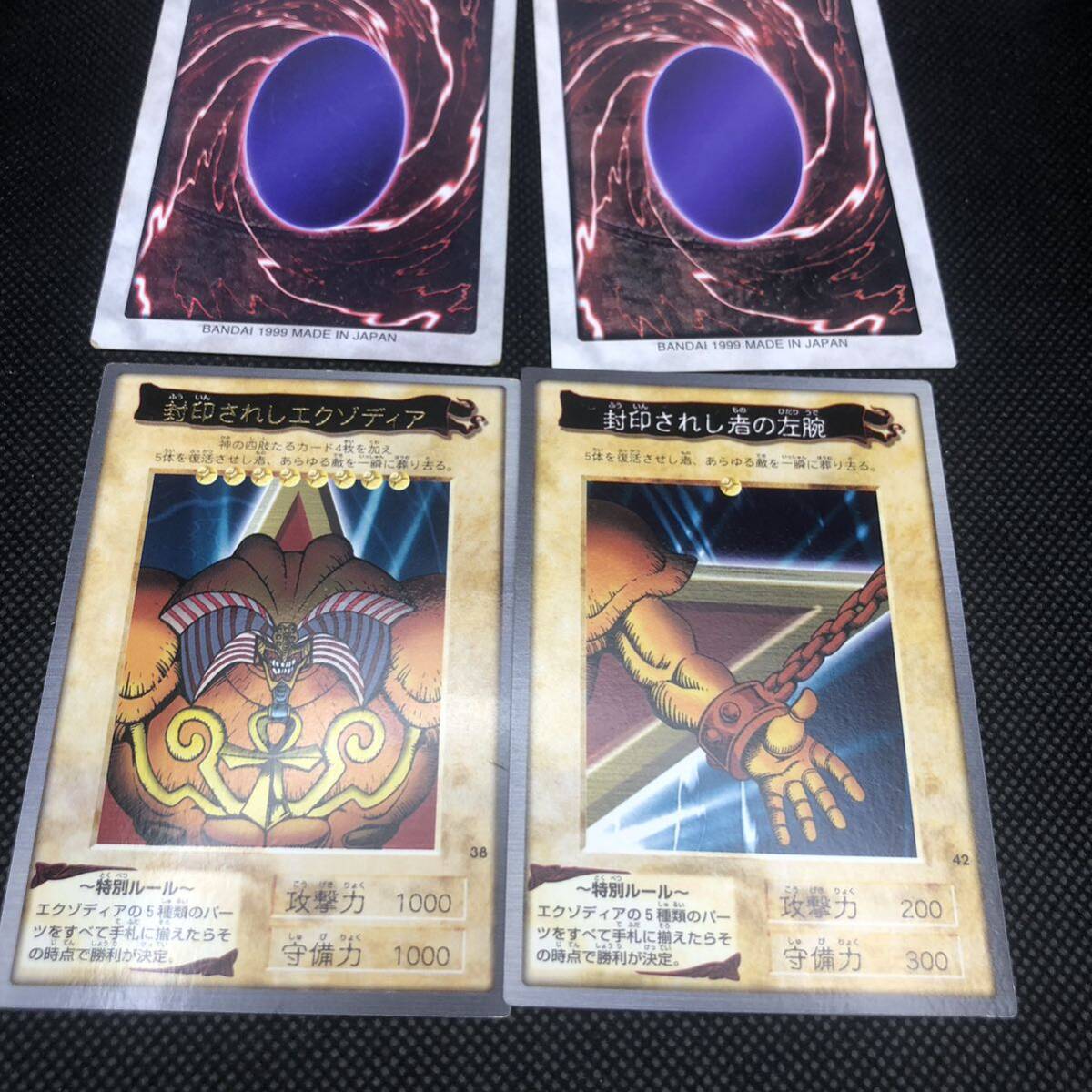 遊戯王 バンダイ版 封印されしエクゾディア 5枚セット + 頭 左腕