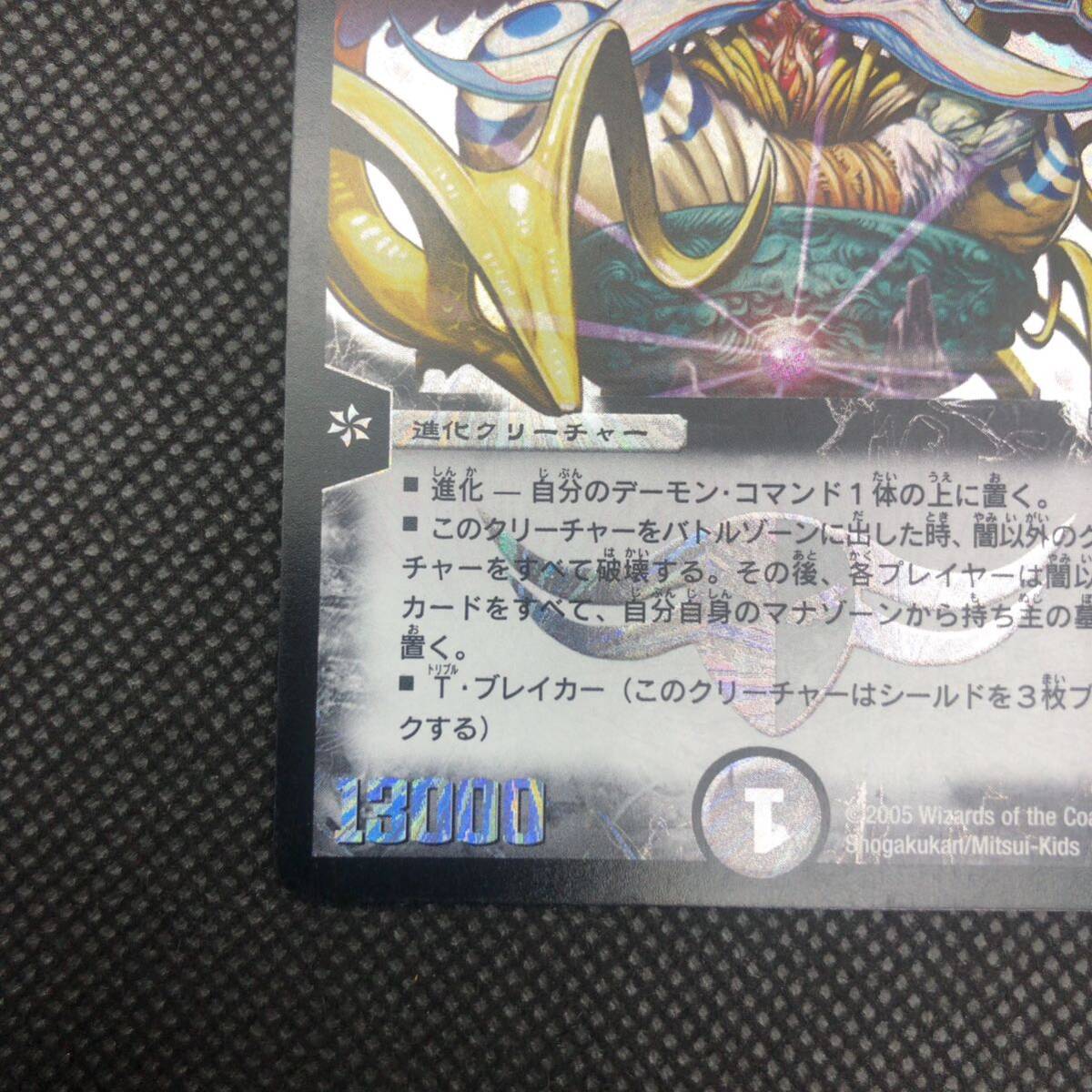 デュエルマスターズ デュエマ 初期 悪魔神ドルバロム｜Yahoo!フリマ