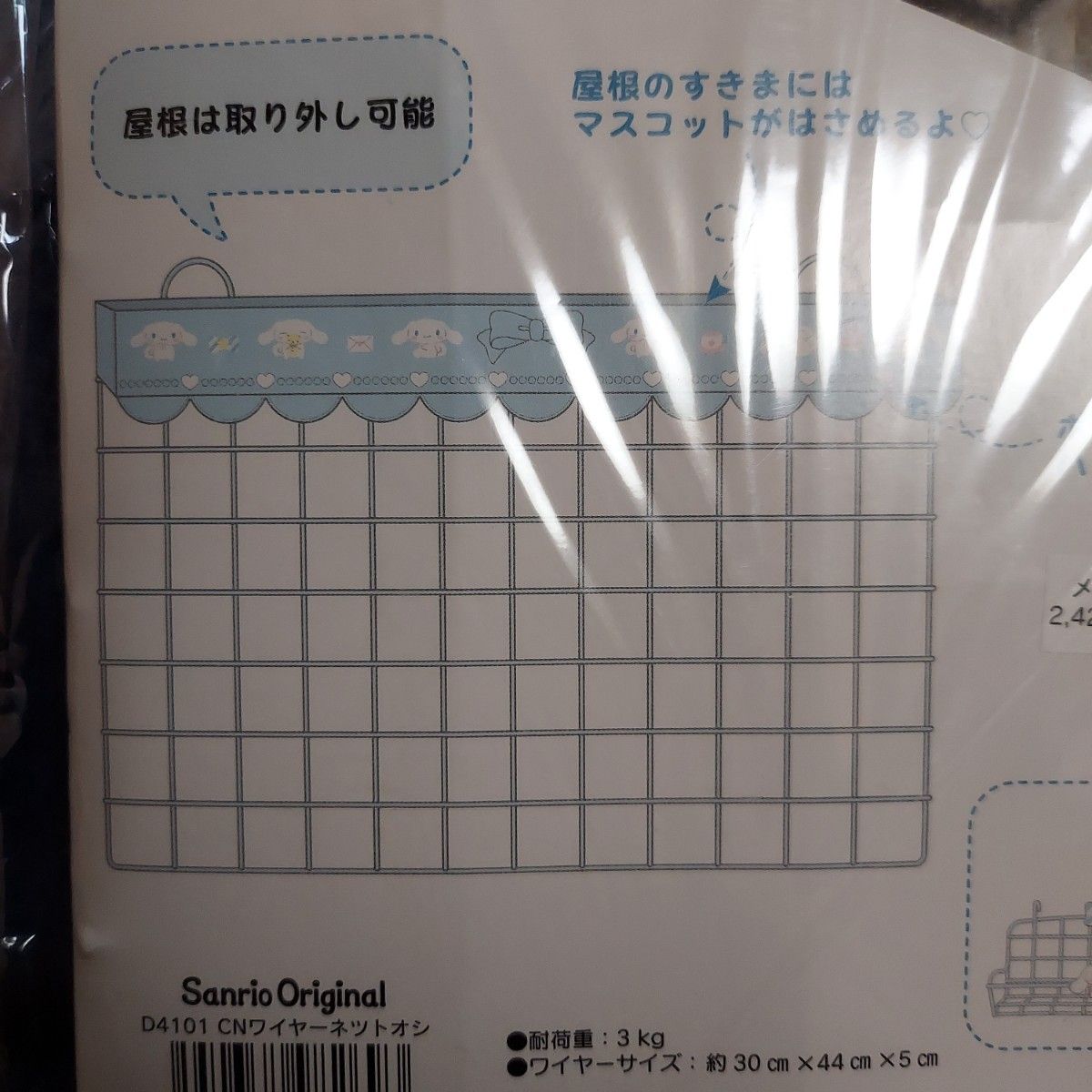 2021年SanrioOriginal新品 シナモンロール 推しをかわいく飾り隊