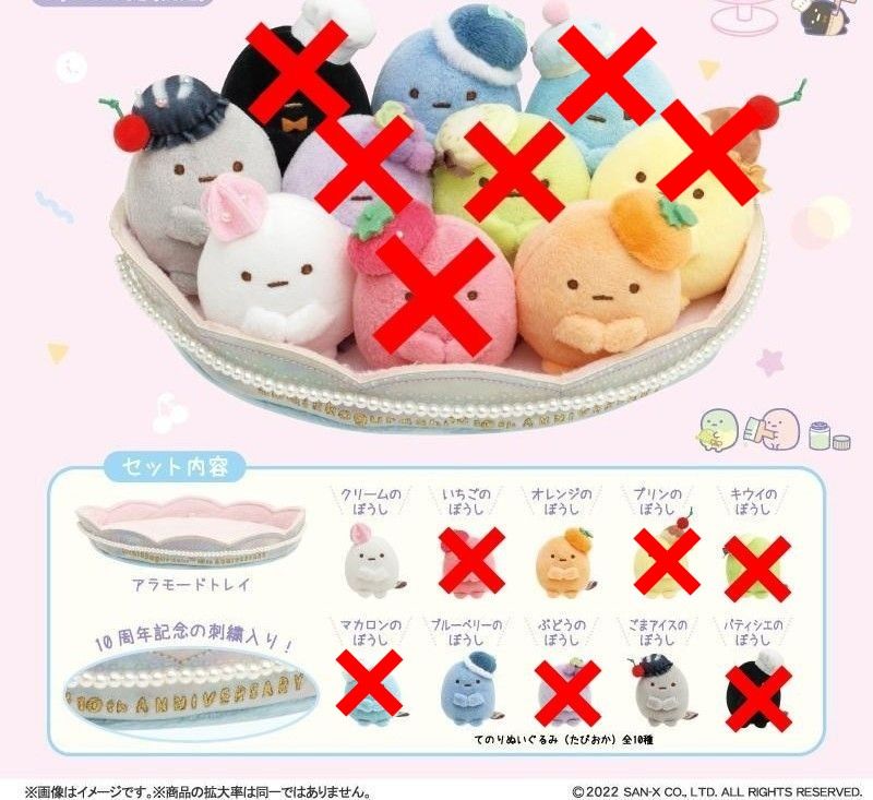 すみっコぐらし たぴがとう たぴおか てのりぬいぐるみ セット てのり