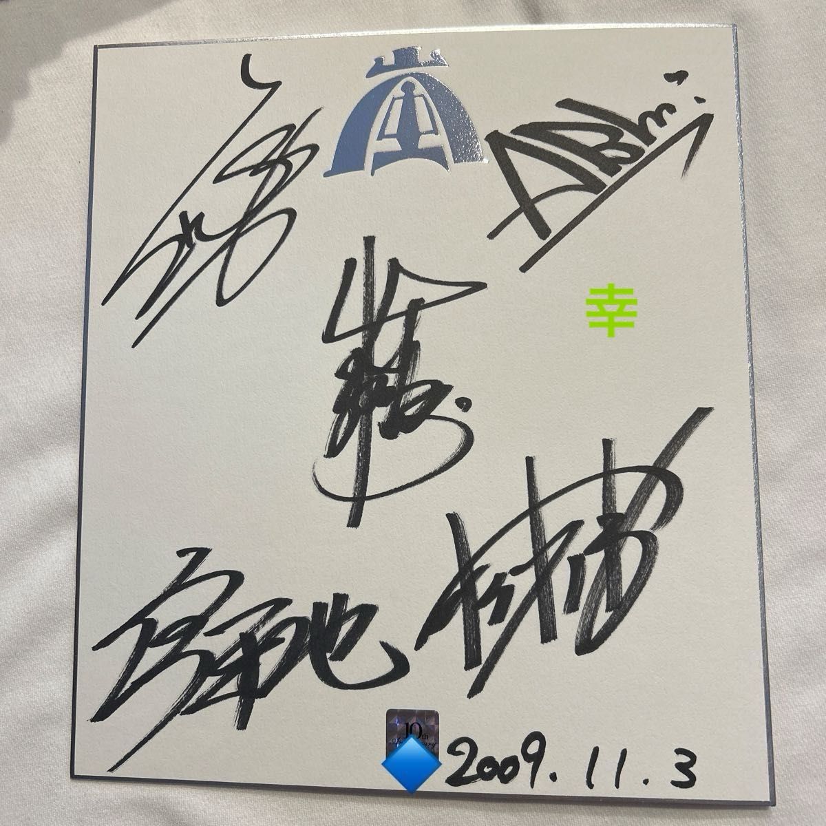 嵐 10周年 サイン色紙｜Yahoo!フリマ（旧PayPayフリマ）