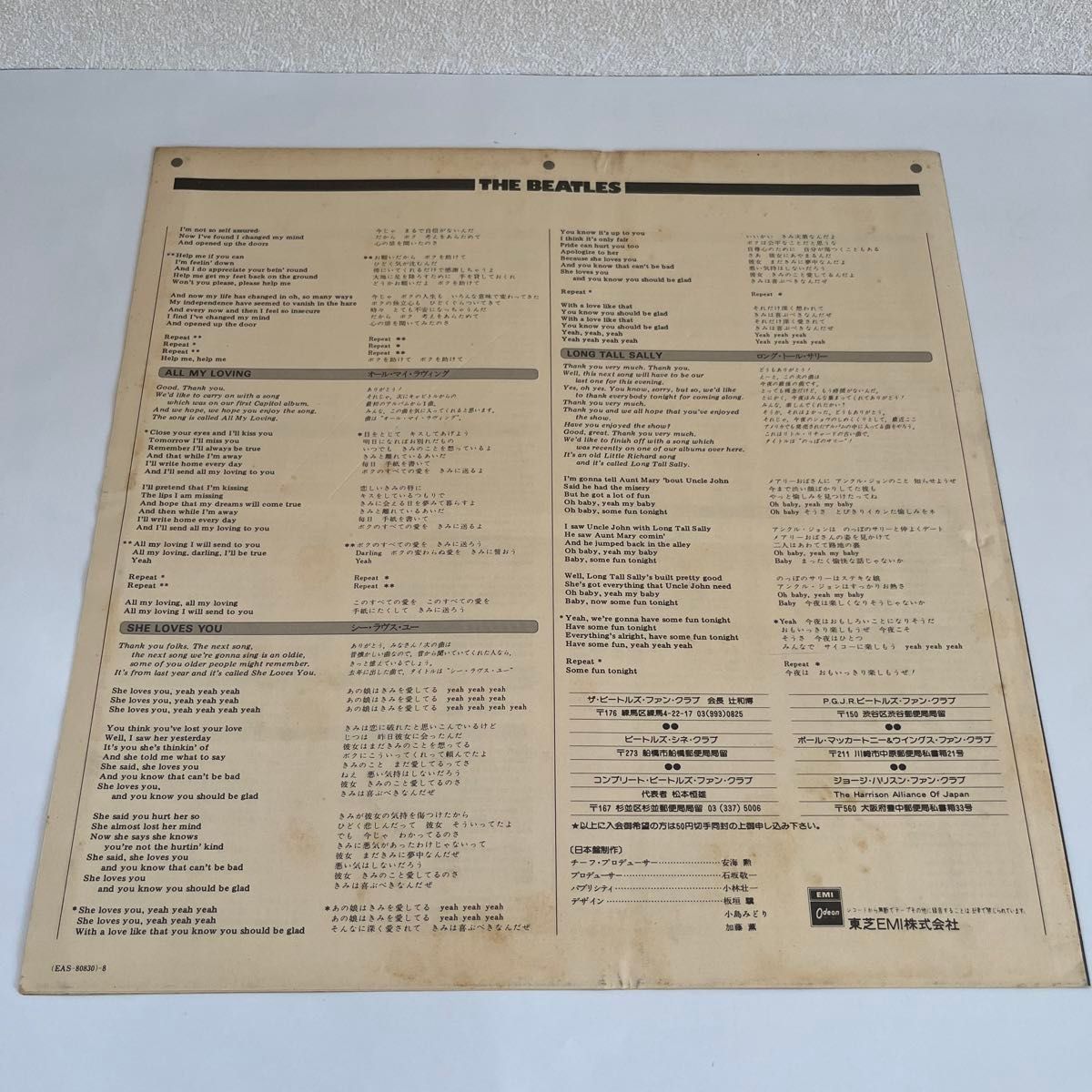 ザ・ビートルズ・スーパー・ライヴ ビートルズアルバム 帯付き 歌詞