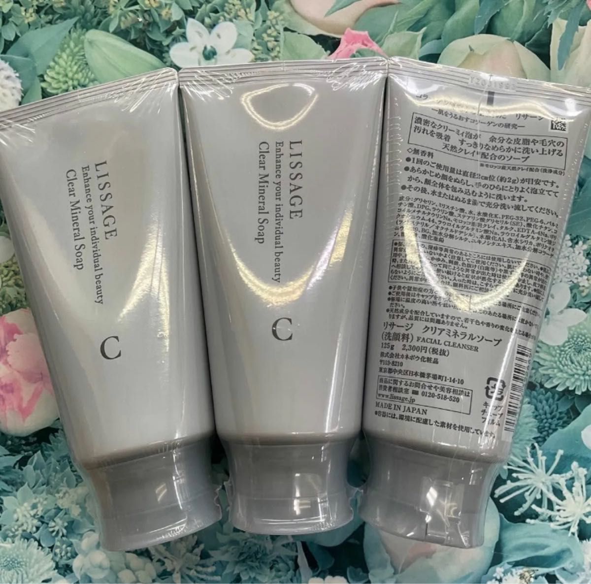 リサージ クリアミネラルソープ(3本) リサージ クリアクレンジング