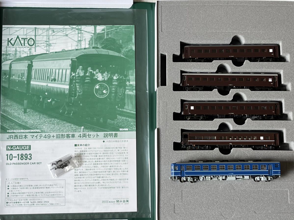 Yahoo!オークション - カトー KATO 10-1893 JR西日本 マイテ49＋旧型客