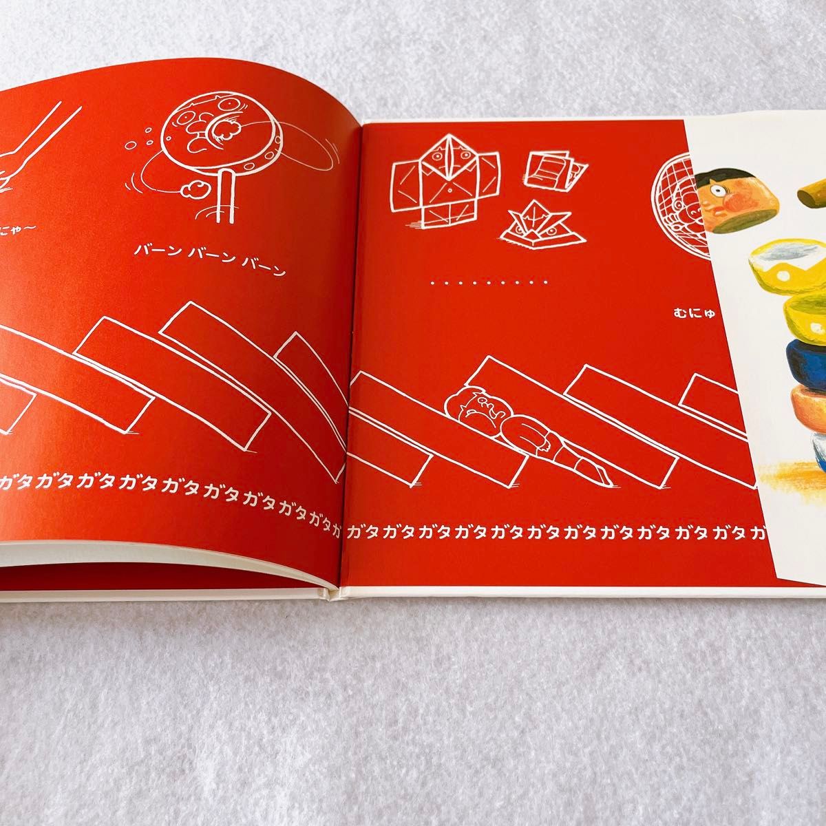 いちにちおばけ いちにちおもちゃ いちにちどうぶつ ふくべあきひろ