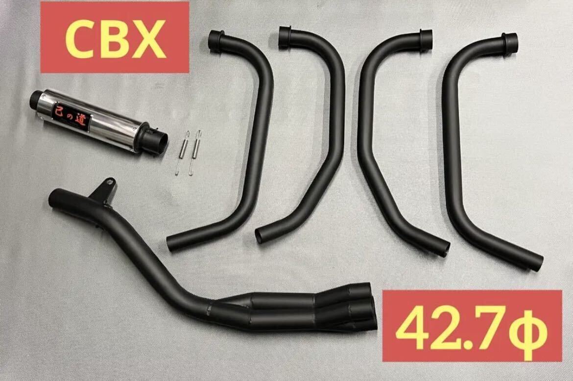 Yahoo!オークション - SEASTYLE製/cbx400f/550f/己の道マフラー/42.7φ