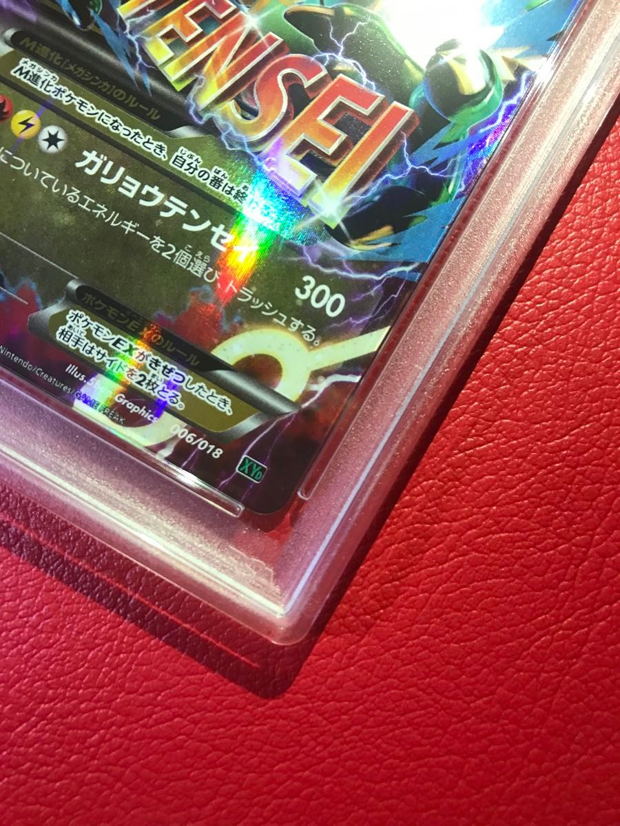 MレックウザEX 006/018 XY PSA10 ポケモンカードゲーム 最安値｜Yahoo
