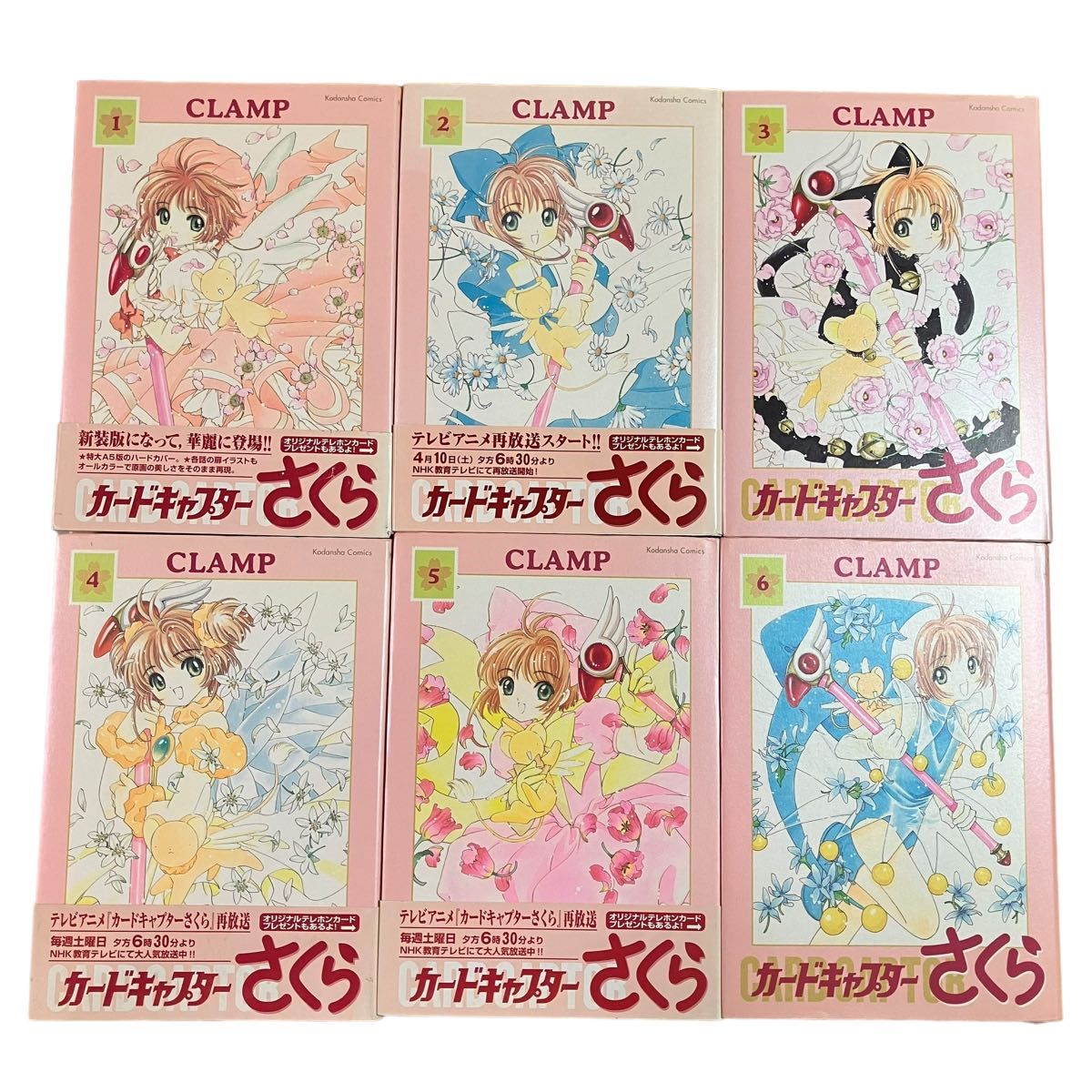 カードキャプターさくら 新装版 初版全巻セット｜Yahoo!フリマ（旧