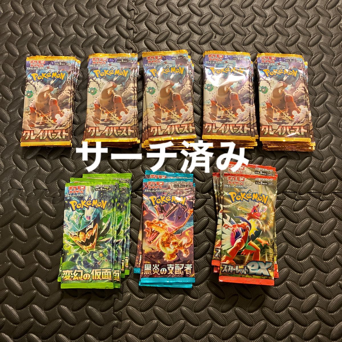 サーチ済み ポケモンカード バラパック｜Yahoo!フリマ（旧PayPayフリマ）