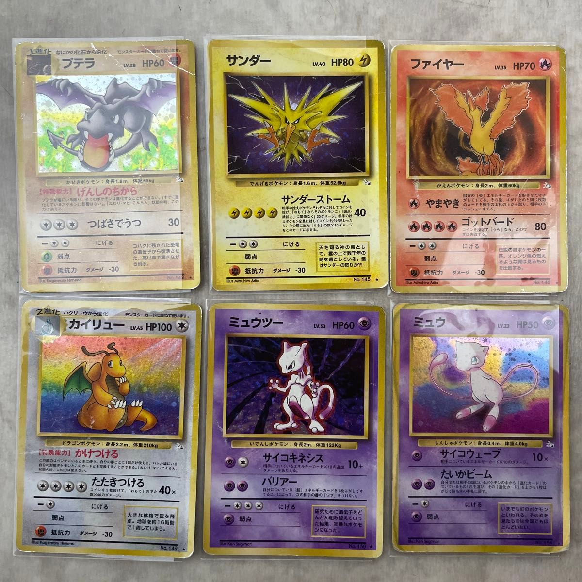 旧裏】ポケモンカードまとめ売り 旧裏ポケモンカード 22枚 まとめ売り