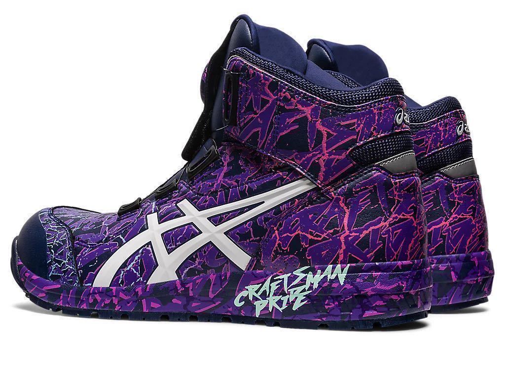 新品】 26 5cm オンラインストア限定品 アシックス安全靴 CP304 BOA