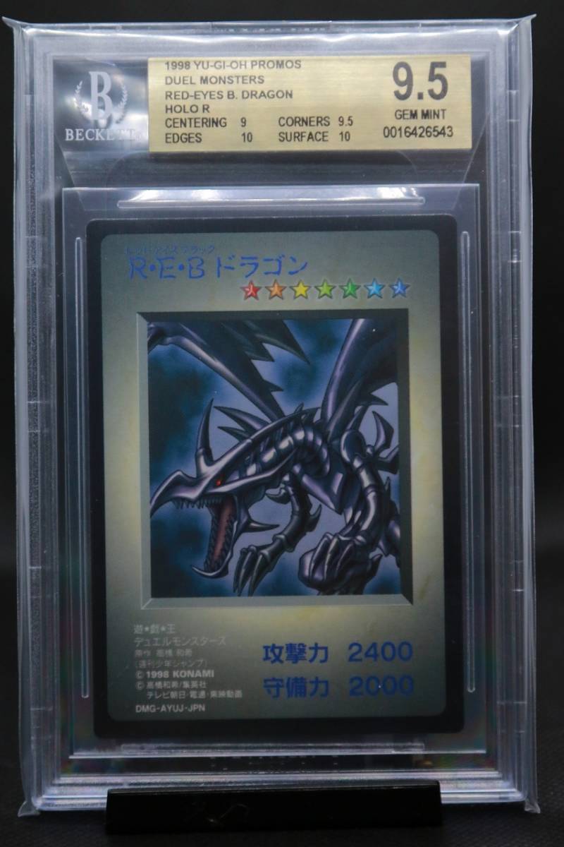 Yahoo!オークション - 遊戯王 1998年ゲームボーイ特典カード3枚セット