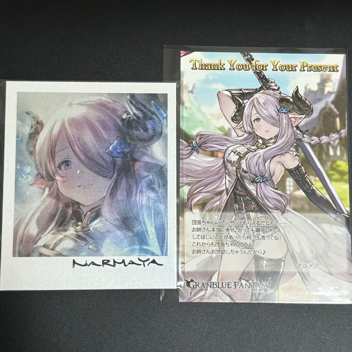 グランブルーファンタジー ナルメア バレンタイン お返し ホワイトデー