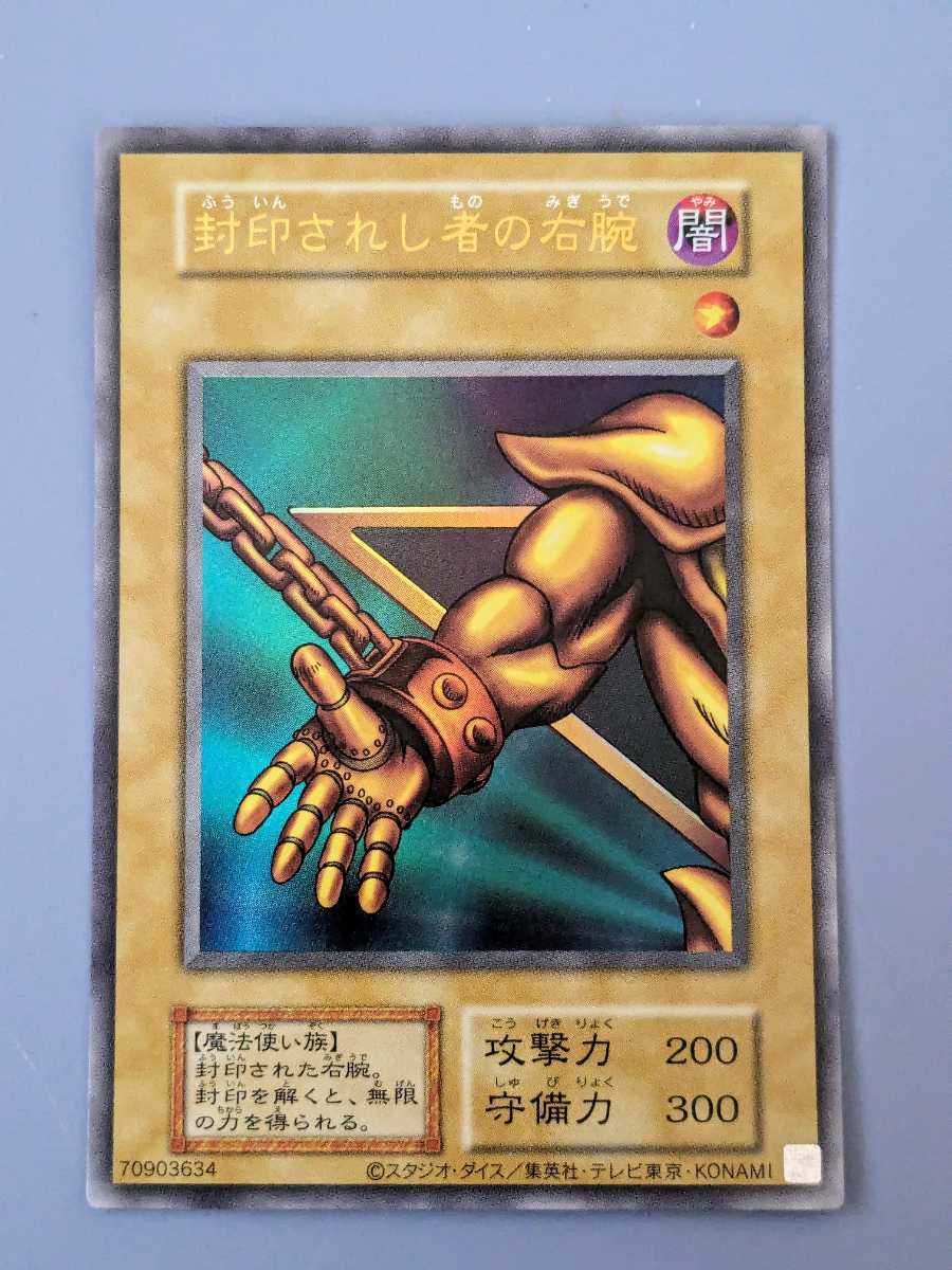 遊戯王 BP1-005 封印されしエクゾディア シークレット シク ウルトラ