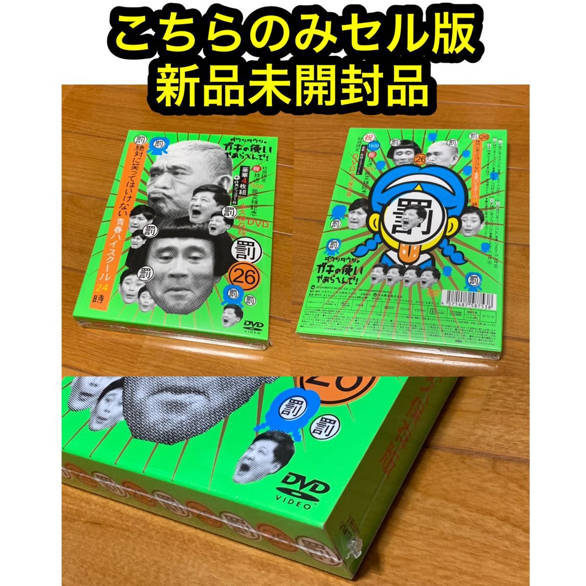 ガキ使 絶対に笑ってはいけない DVD25点セット｜Yahoo!フリマ（旧