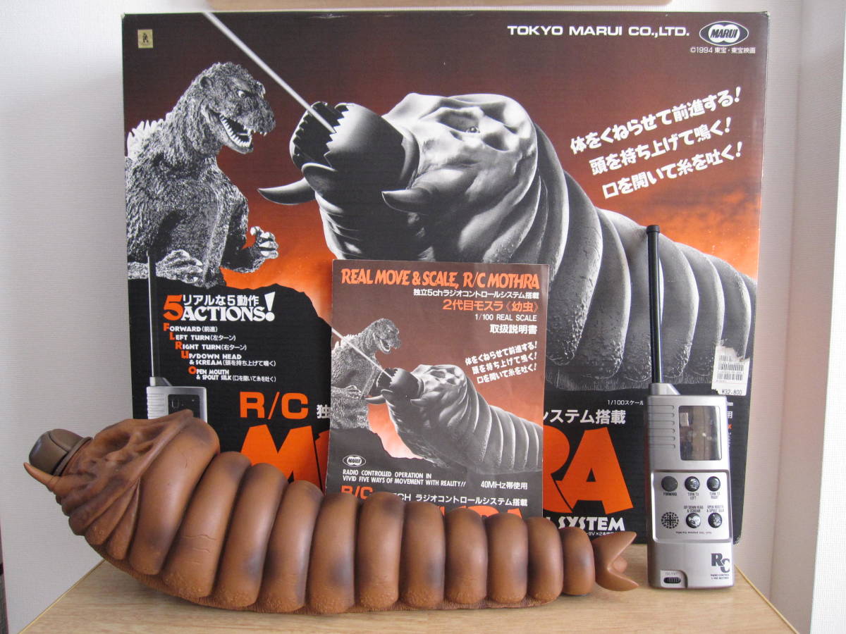Yahoo!オークション - ジャンク 東京マルイ ラジコン モスラ（幼虫） 1