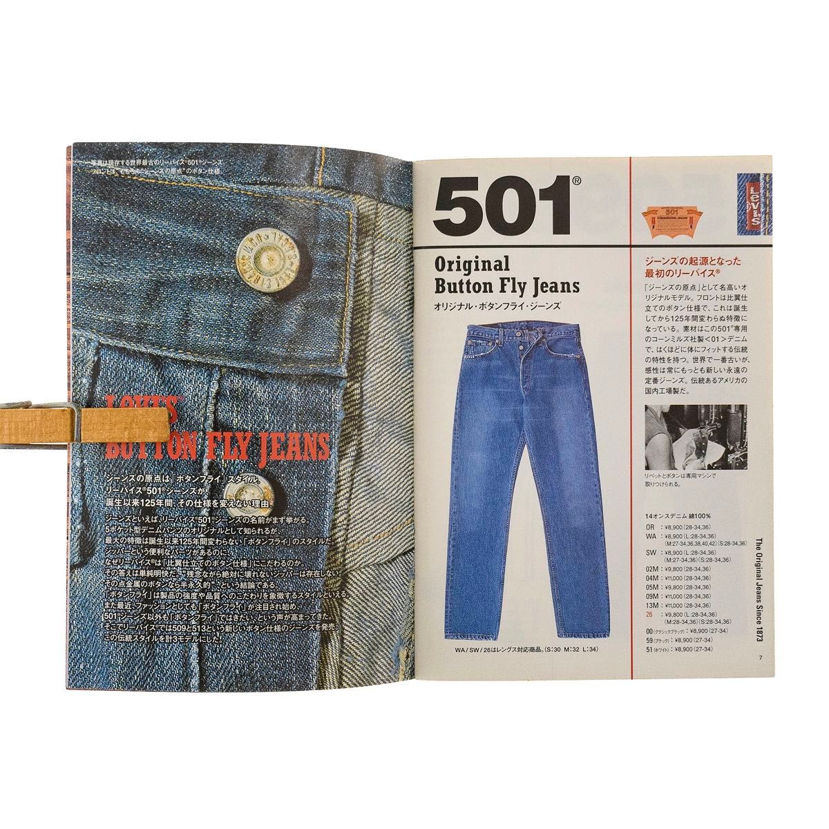 4冊セット】1996年 リーバイスブック Vol 21・22 '98 F/W 商品カタログ