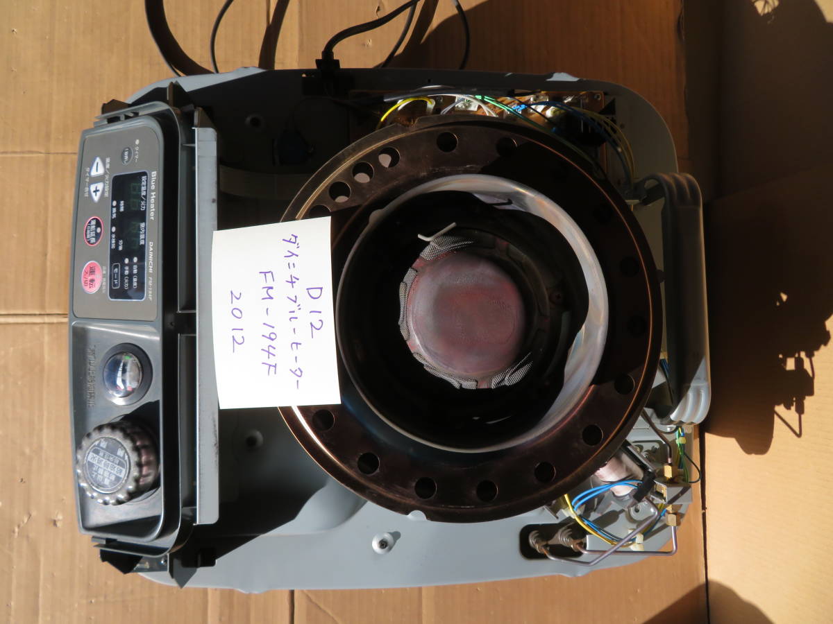 ダイニチ工業 ＃D12 FM-194F ブルーヒーター 業務用石油ストーブ 2012
