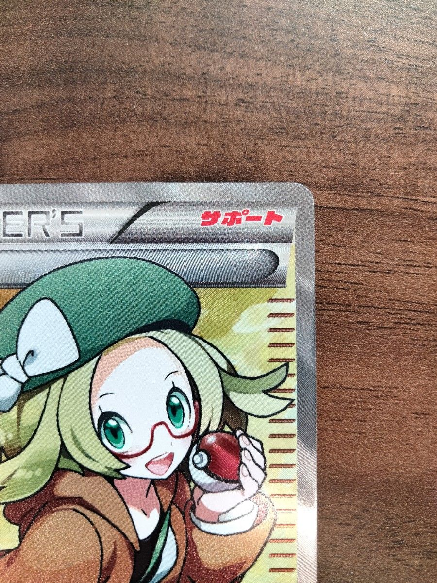 ポケモンカード ベル SR｜Yahoo!フリマ（旧PayPayフリマ）