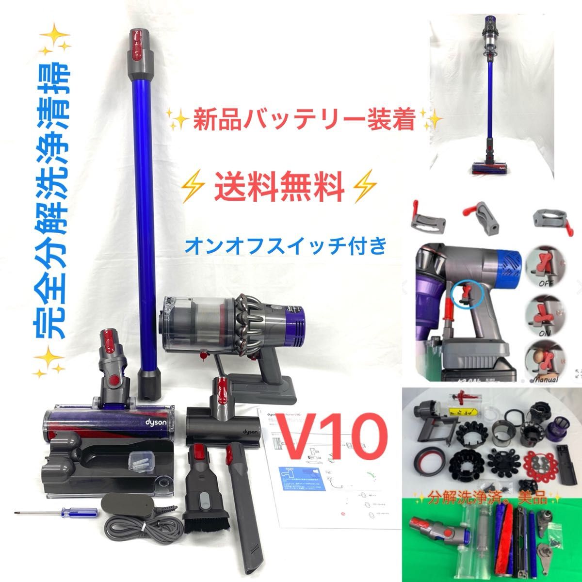 お値下げしました^ - ^D115[分解洗浄済]ダイソン掃除機V10 お得フル