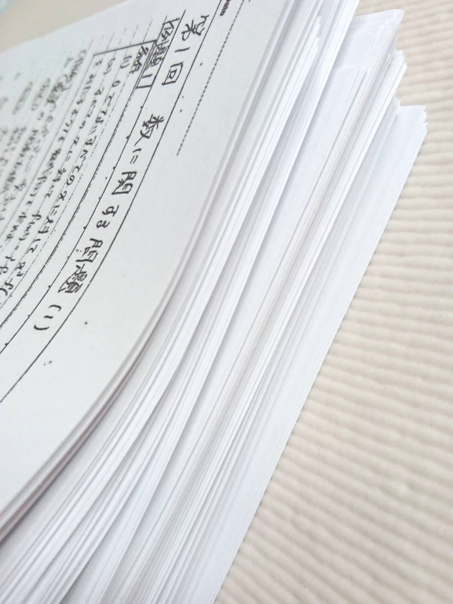 21年課程度対応 鉄緑会 柳沼先生 高2数学実戦講座Ⅰ/Ⅱ 通期講義