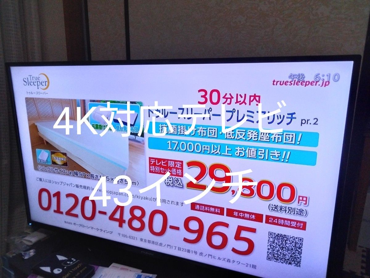 FUNAI 43V型 FL-43U3020 4Kテレビ 43インチ 2019年製｜Yahoo!フリマ