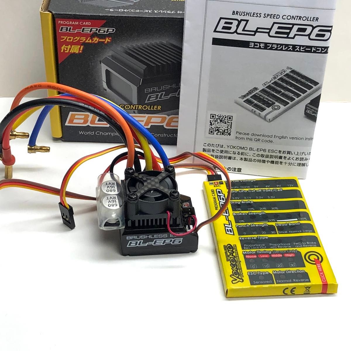 ヨコモ BL-EP6 ブラシレス アンプ 冷却ファン プログラムカード 取説