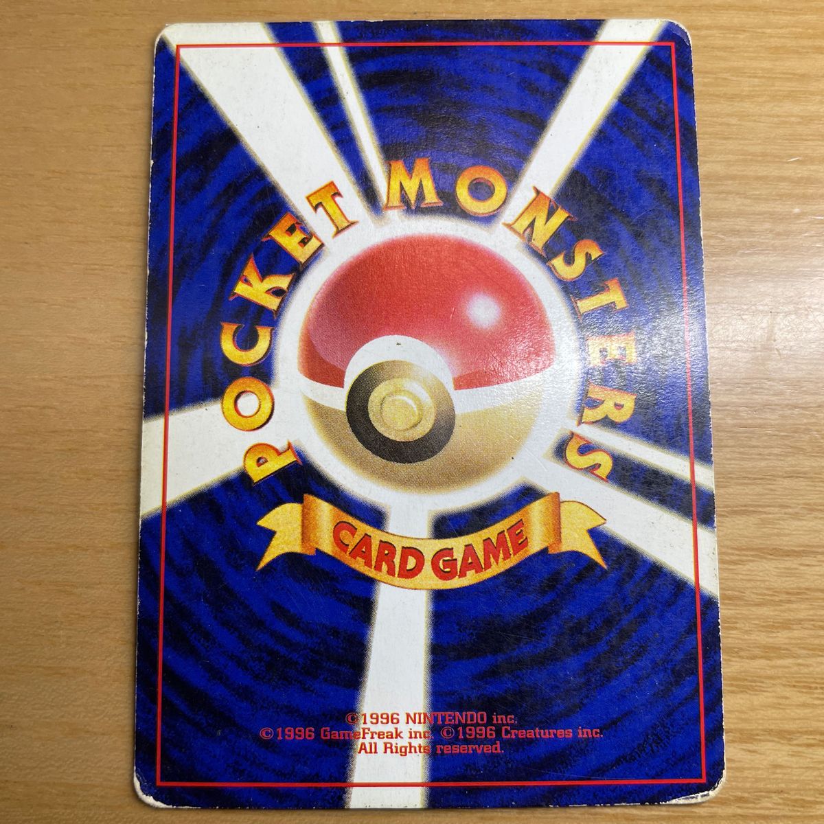 旧裏 渦巻き】かえんリザードン マークあり（ ） 旧裏面 ポケモン