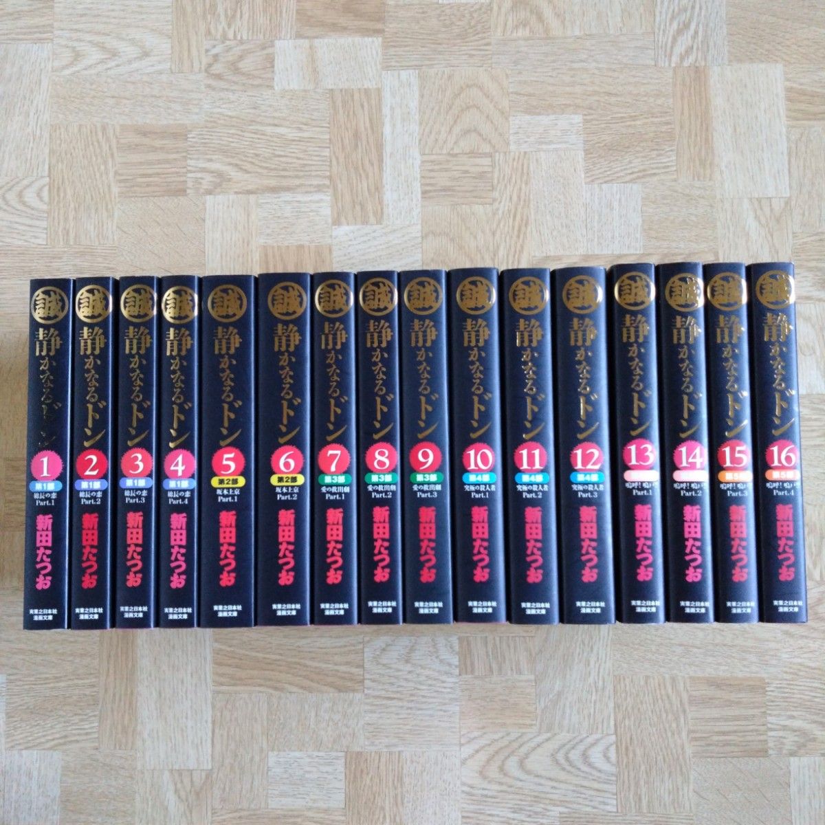 静かなるドン 全54巻 文庫版 セットです。 静かなるドン 全54巻 文庫版