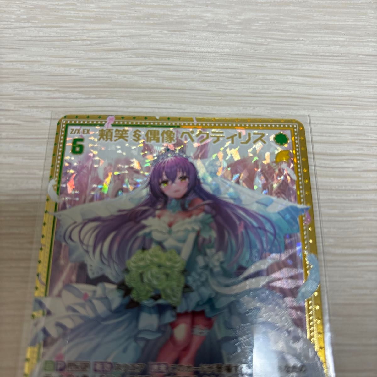 z/x ゼクス E44-132 MGNR 頬笑§偶像 ペクティリス｜Yahoo!フリマ（旧