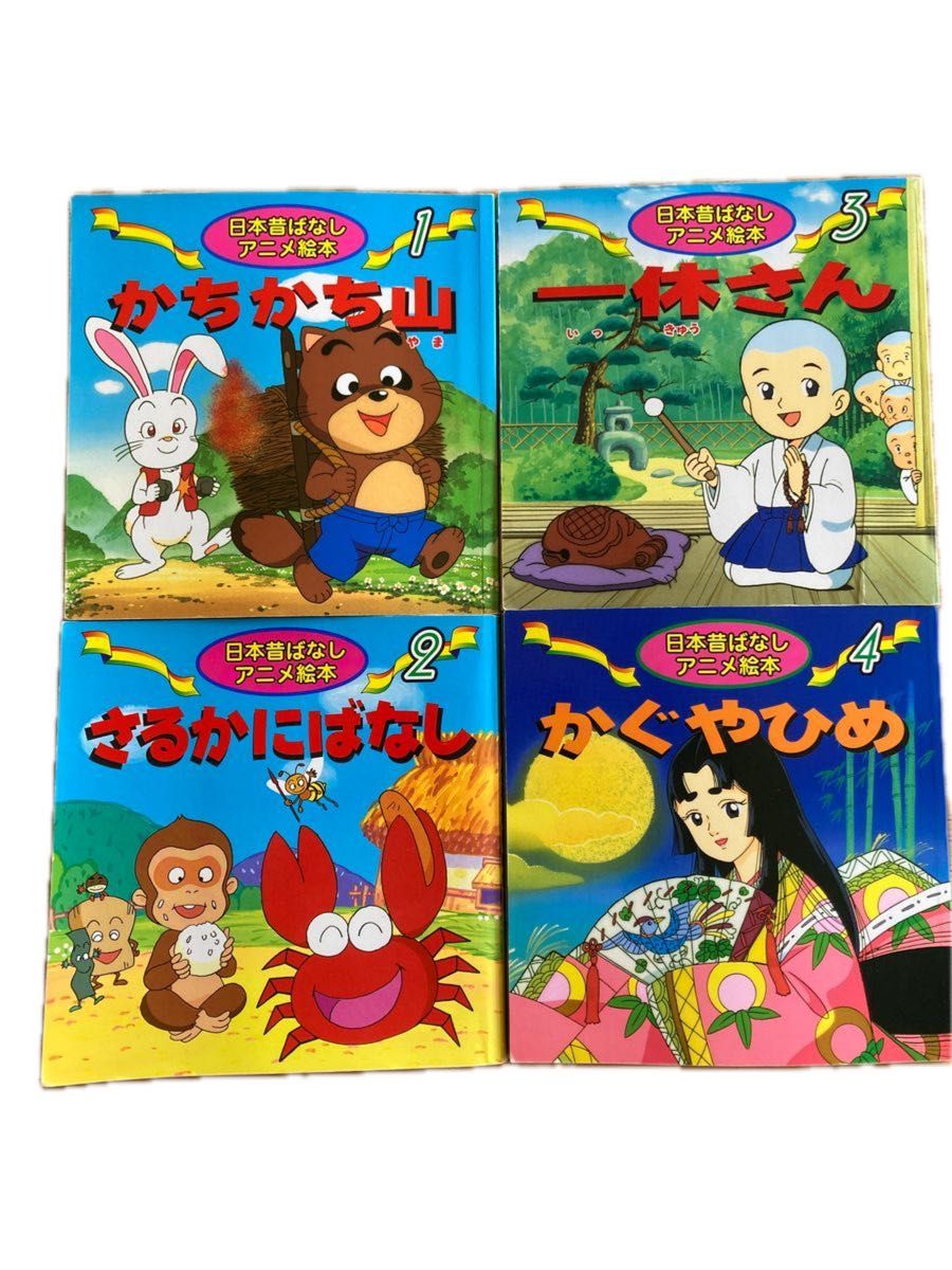 日本昔ばなし 永岡書店 名作アニメ絵本シリーズ｜Yahoo!フリマ（旧