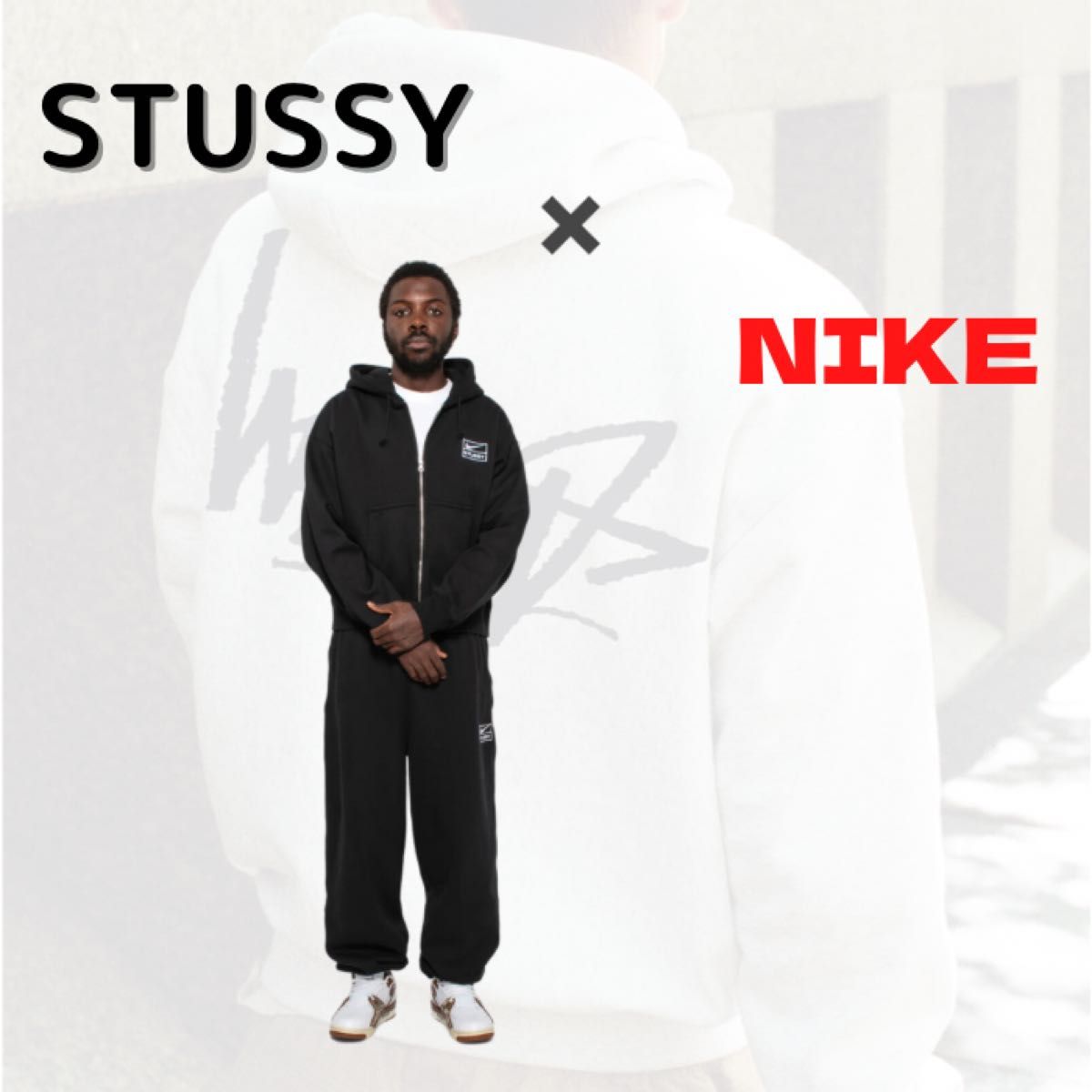 stussy×NIKE スウェットセットアップ ブラック｜Yahoo!フリマ（旧