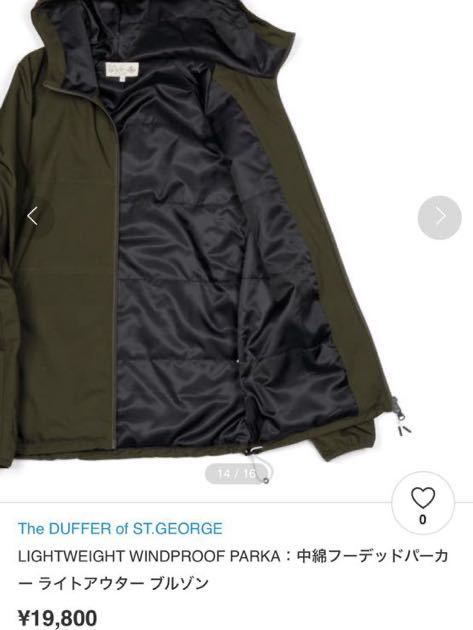 The DUFFER of ST GEORGE LIGHTWEIGHT WINDPROOF PARKA 中綿フーデッド