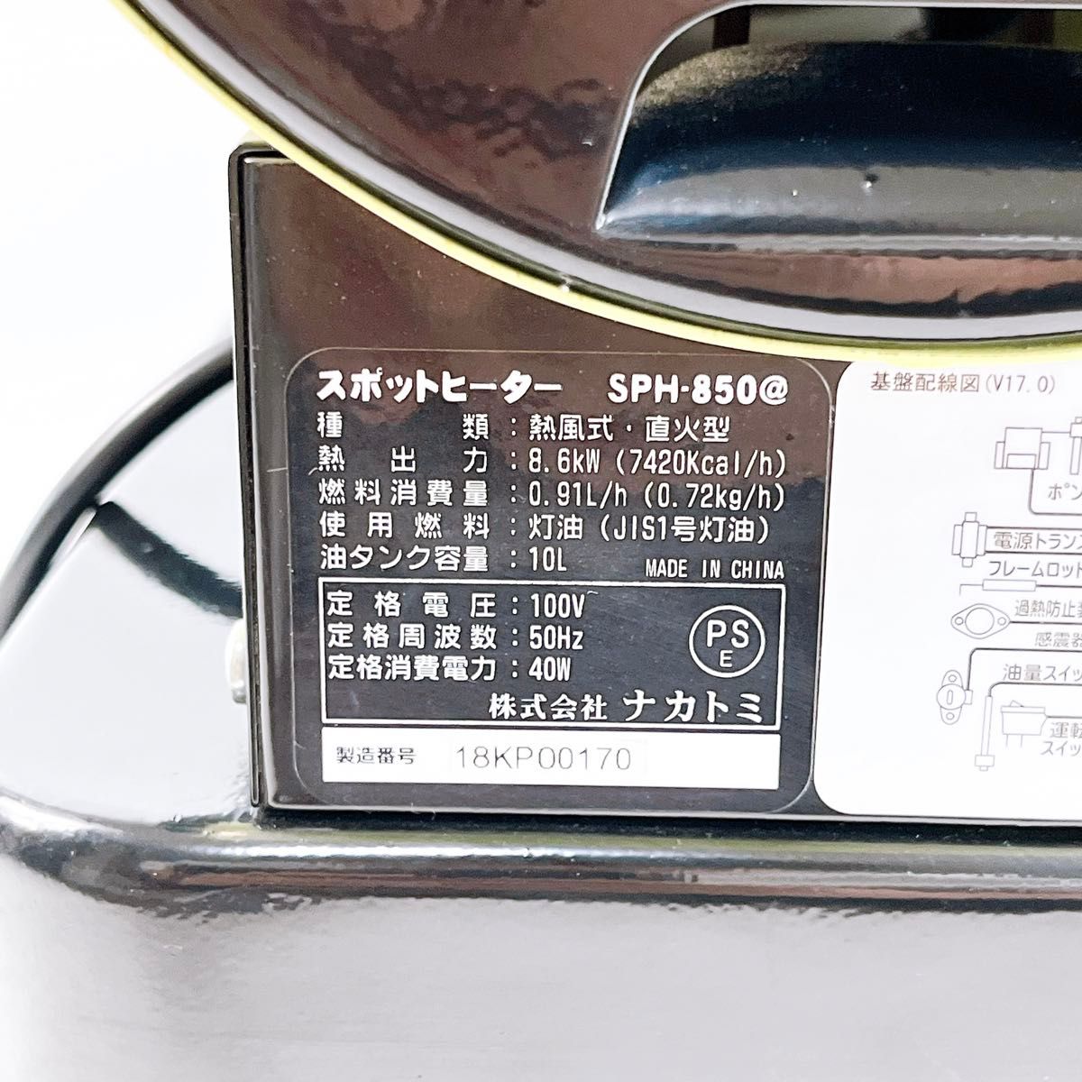 ナカトミ スポットヒーター SPH-850 SPH-860 ジェットヒーター｜Yahoo