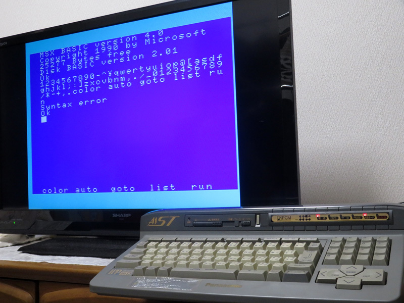 prompt decision have * Panasonic MSX turboR*MSX turbo R FS-A1ST