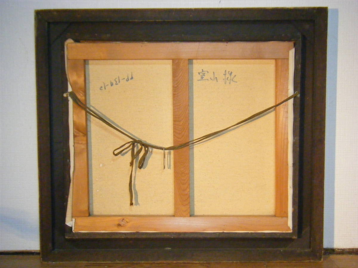 Yahoo!オークション - 絵画 作者不詳 サイン有 油彩10号 風景画 名品 P