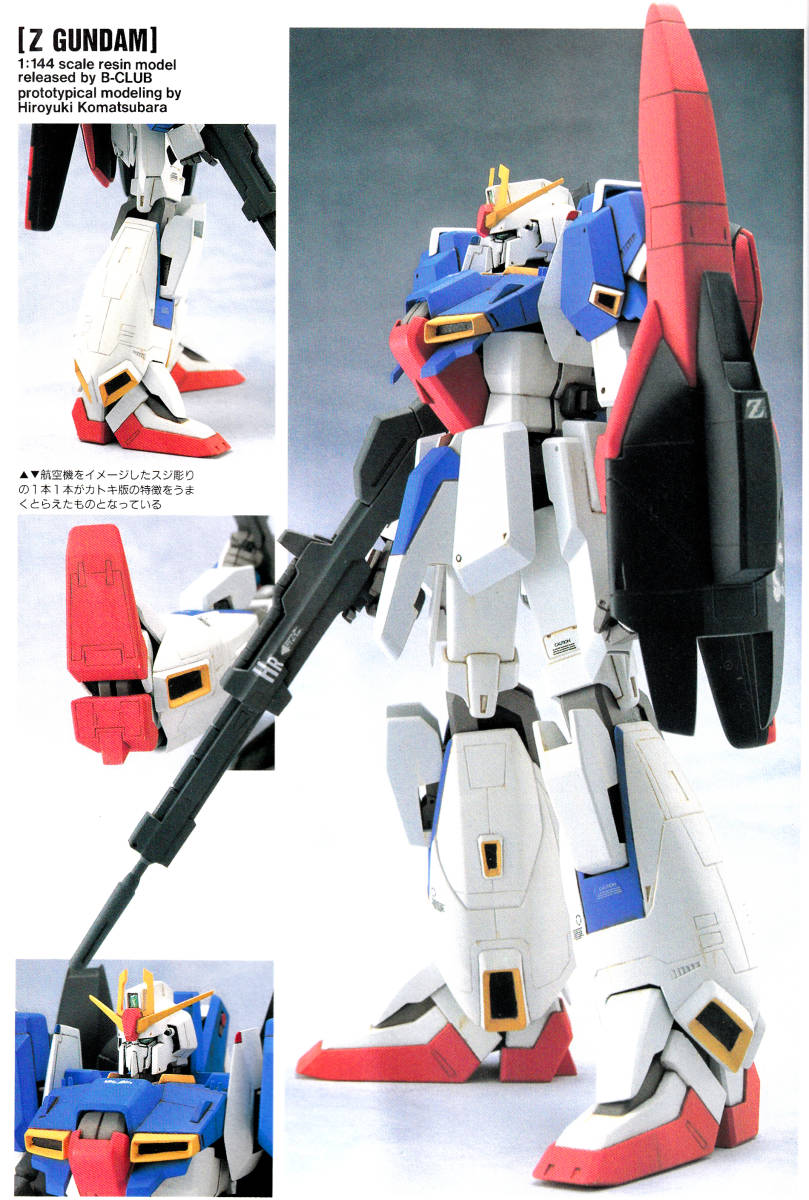 Yahoo!オークション - B-CLUB 1/144 MSZ-006 Zガンダム VERSION Ka. ガ