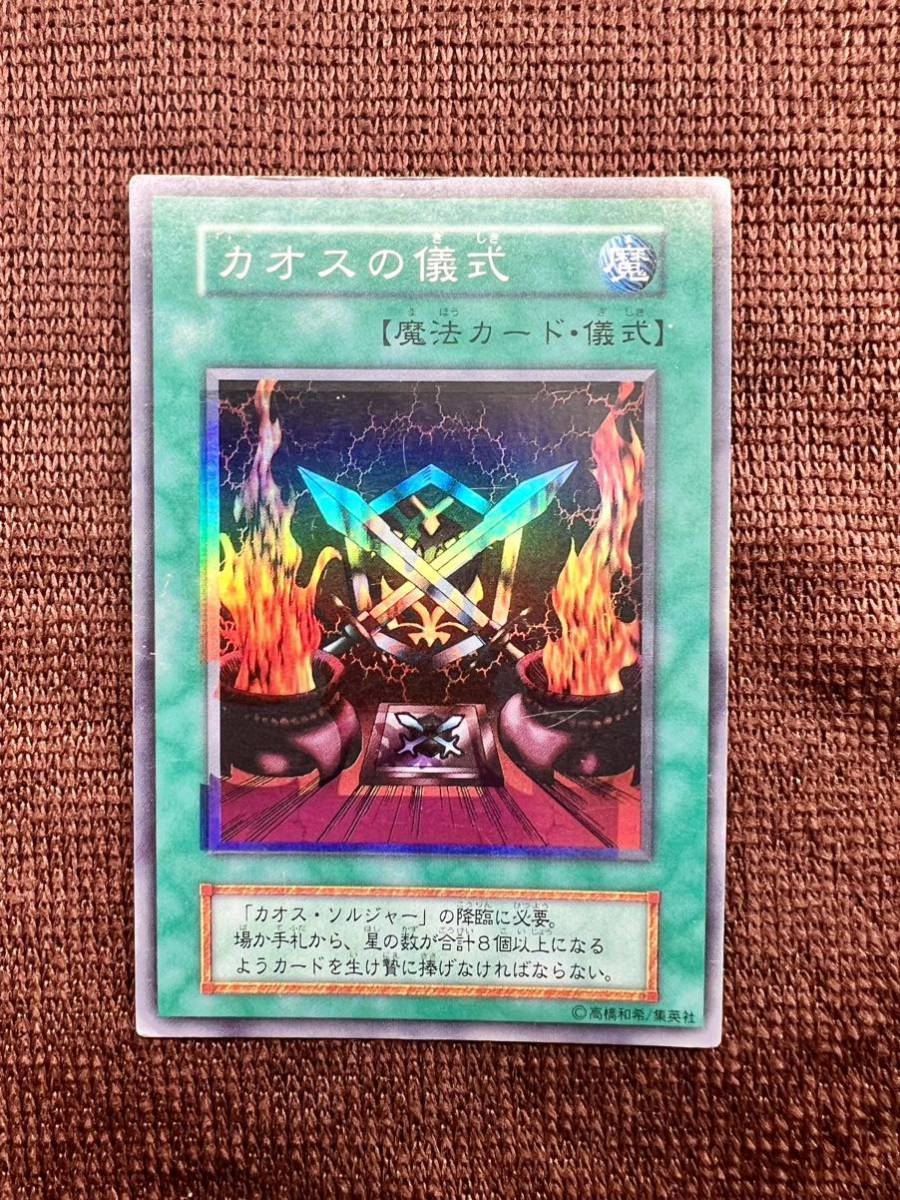 レ*読様 エラーカード ホイルズレ カオスソルジャー 遊戯王 レ*読様