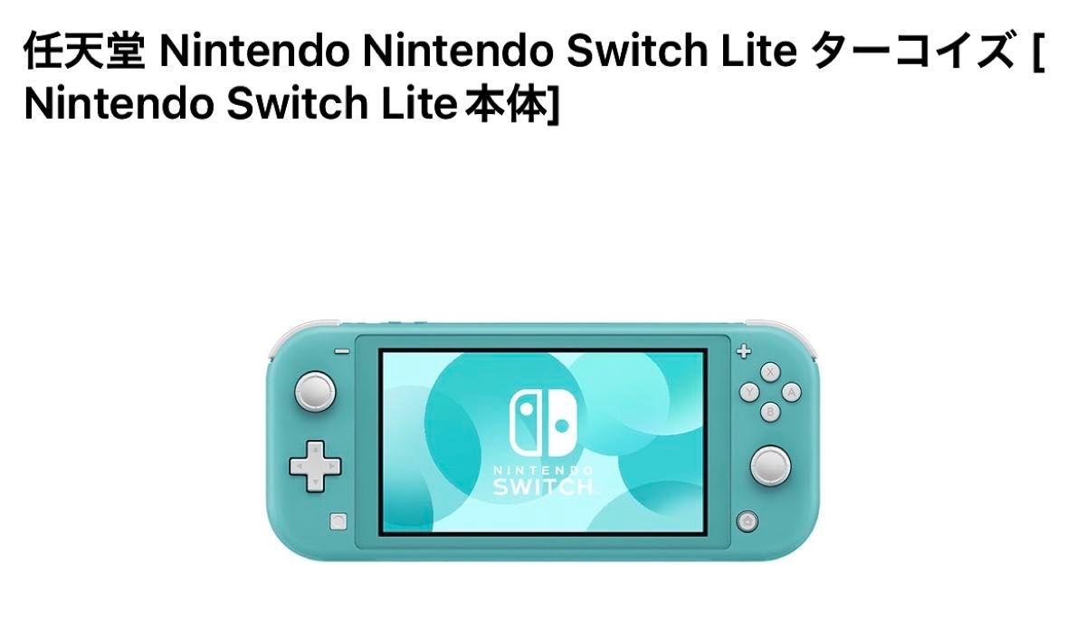 新品未開封】 Nintendo Switch Lite ターコイズ｜Yahoo!フリマ（旧