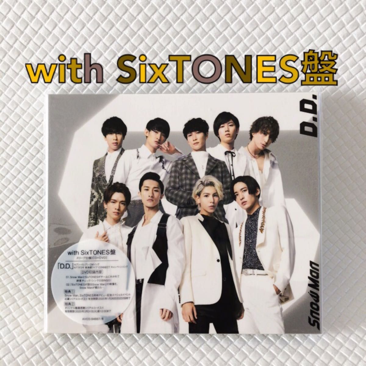 with SixTONES盤〈CD+DVD〉 Snow Man『D D 』 デビュー曲 w694c｜Yahoo