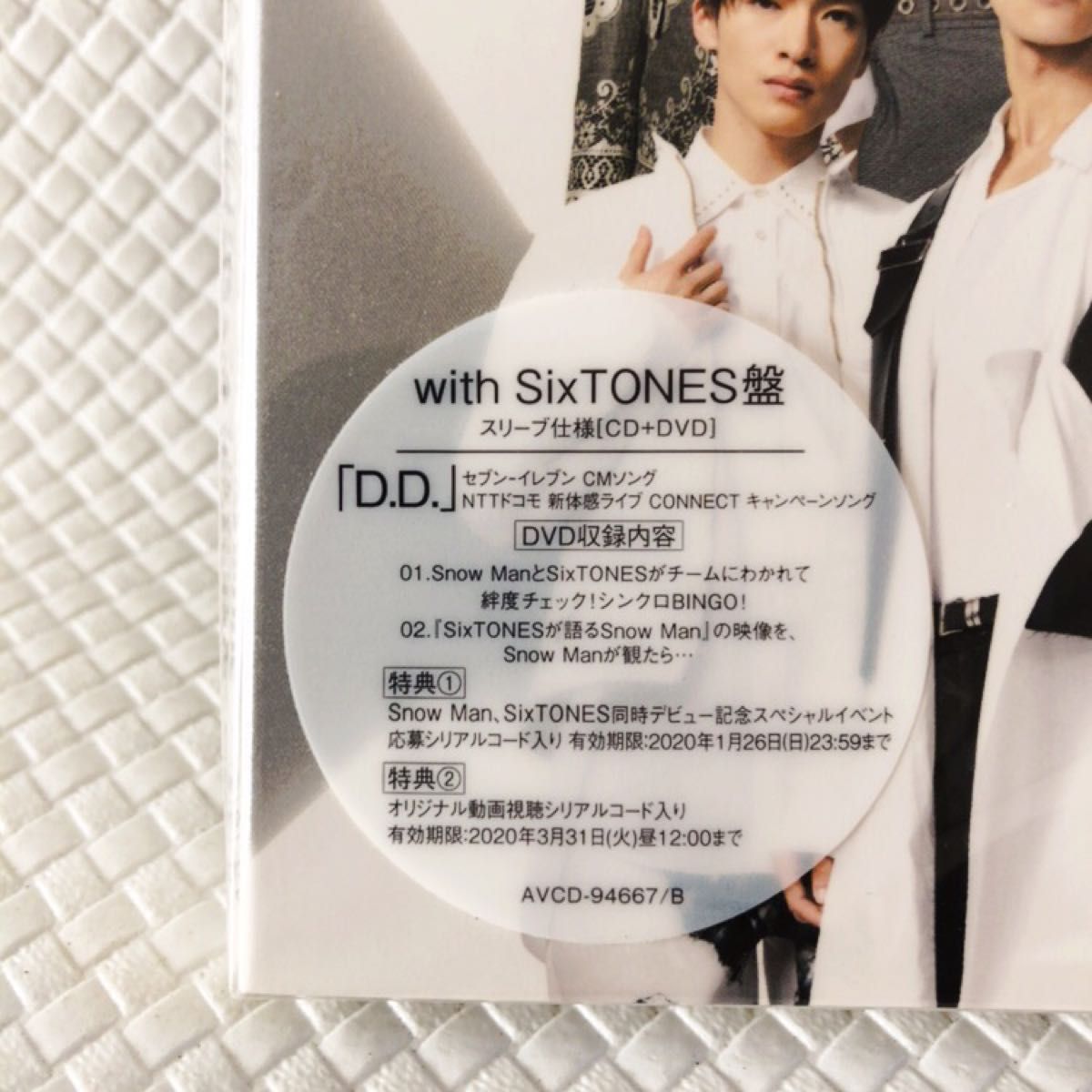 with SixTONES盤〈CD+DVD〉 Snow Man『D D 』 デビュー曲 w694c｜Yahoo