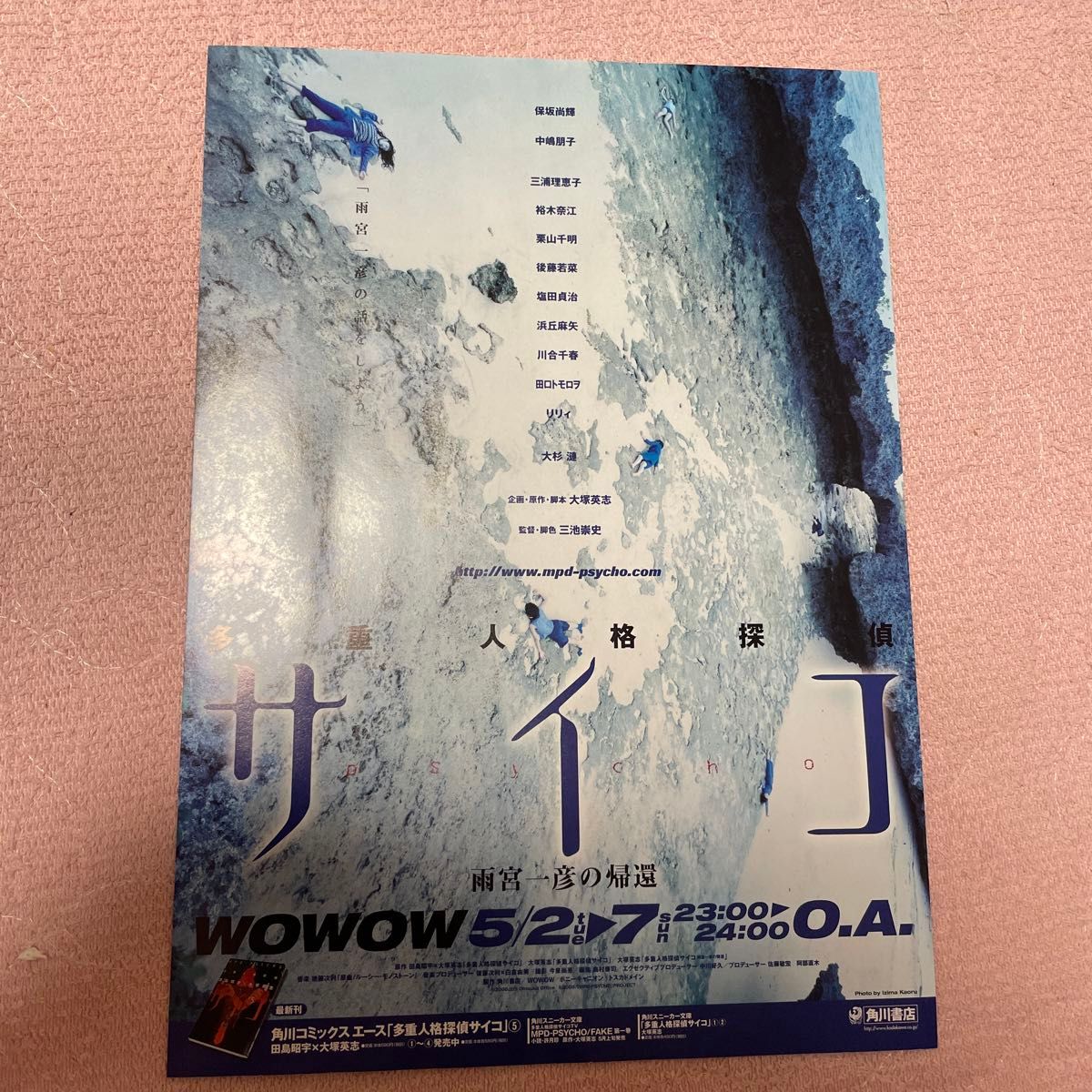 早い者勝ち 完品 多重人格探偵サイコ BOX DVD｜Yahoo!フリマ（旧PayPay