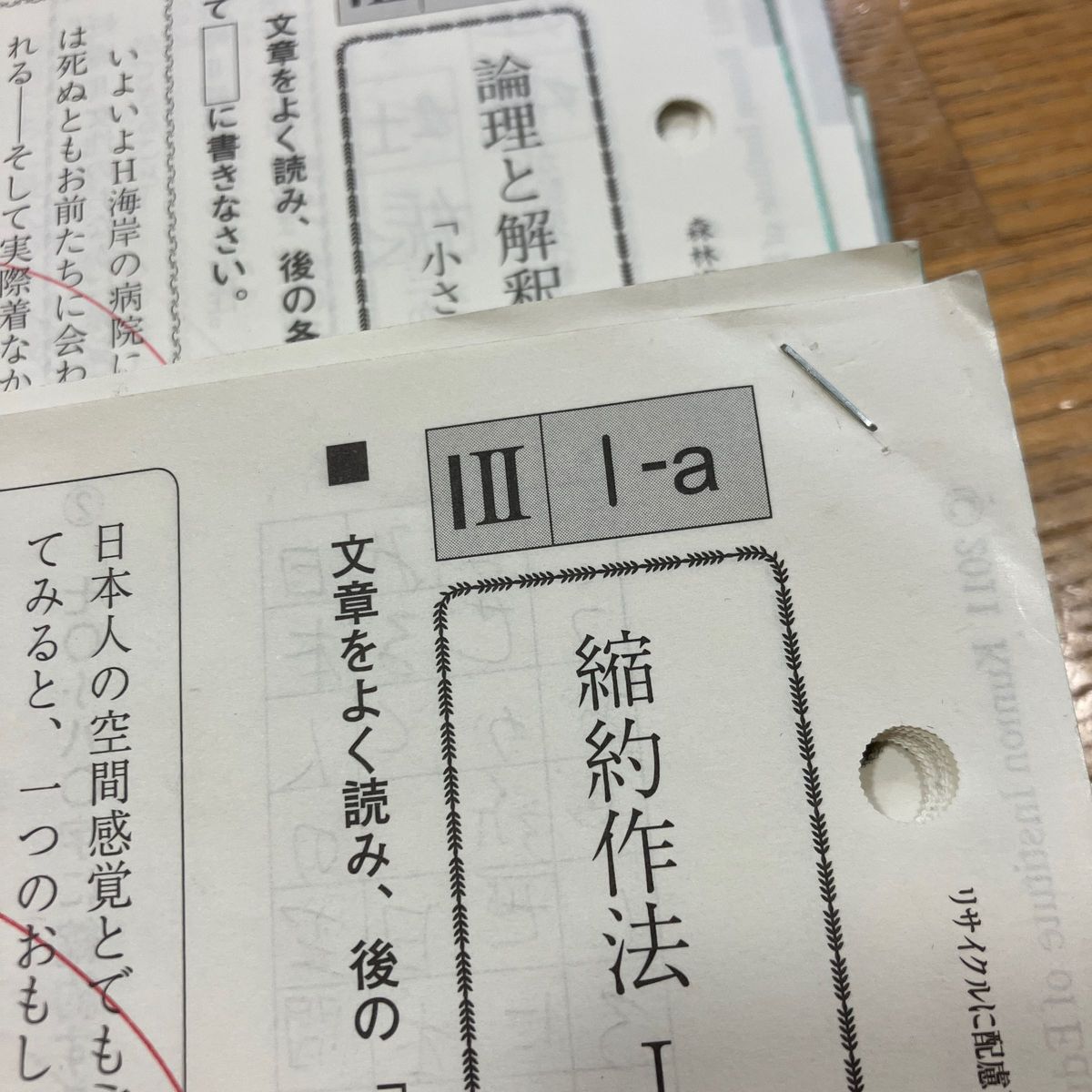 くもん 公文 国語 I（アイ）Ⅱ（2） 1-180（23枚かけてます）合計157枚