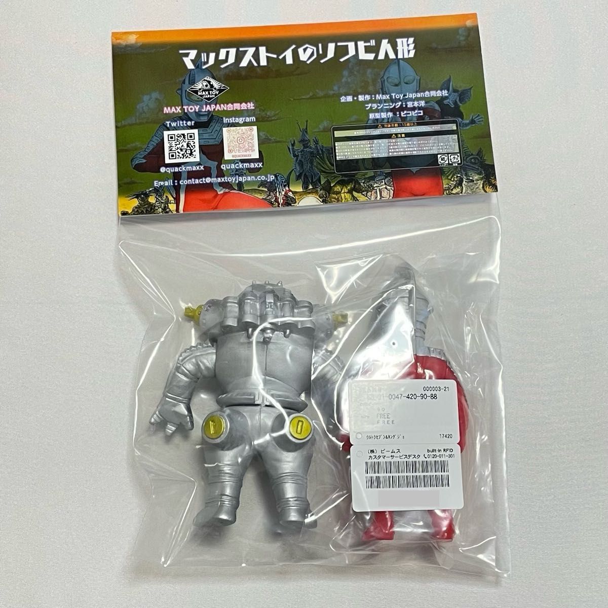 MAX TOY ウルトラセブン&キングジョー BEAMS限定 MAXTOY ソフビ