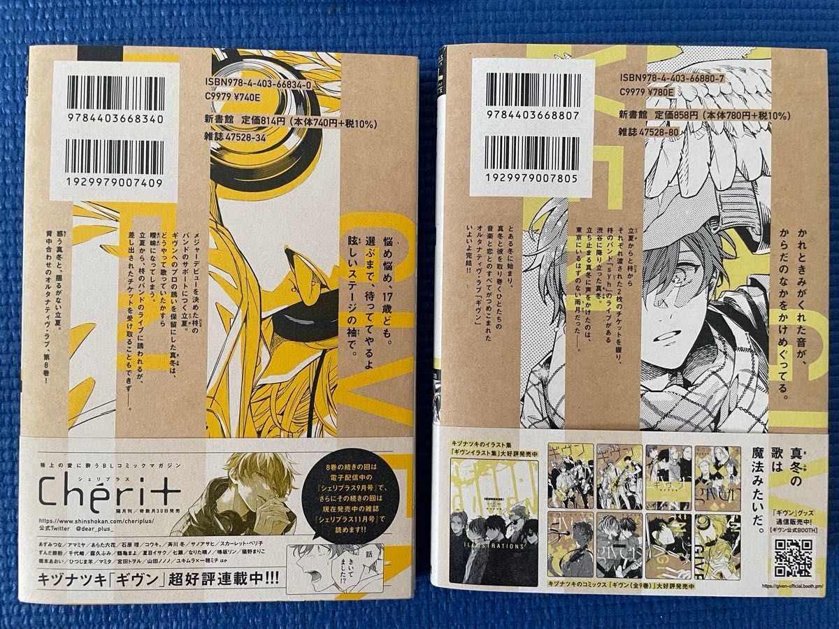 劇場版ギヴン 柊mix パンフ・特典追加 漫画8〜9巻 映画 ギヴン 来場者