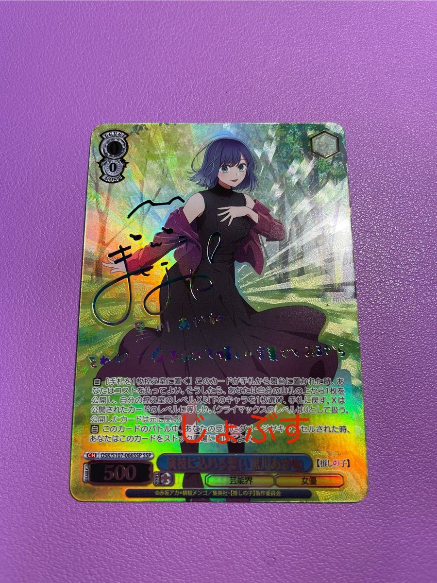 Yahoo!オークション - ヴァイスシュヴァルツ 演技に込める想い 黒川あ