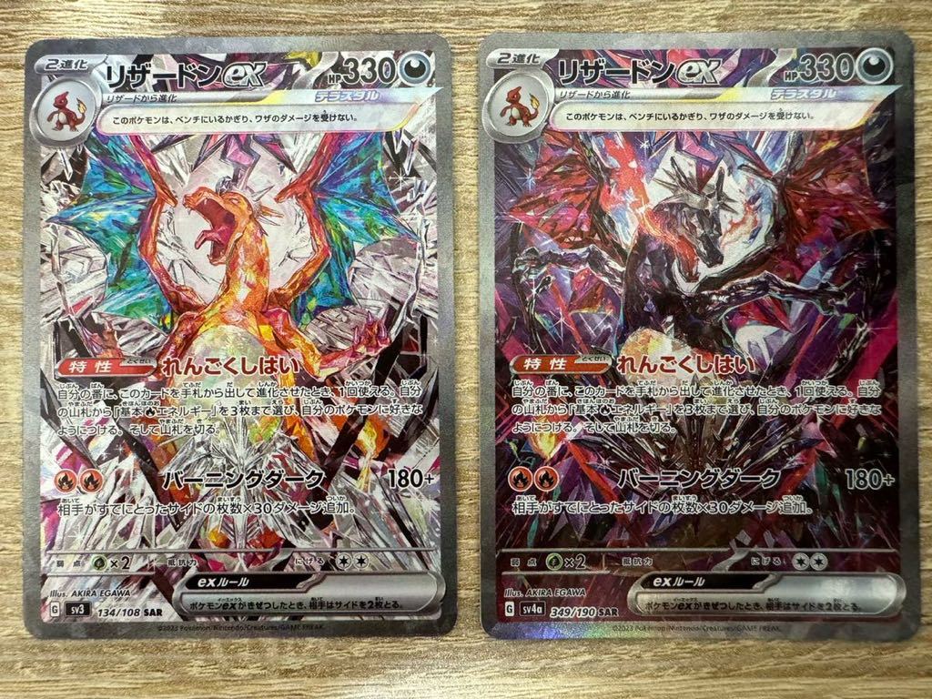 Yahoo!オークション - ポケモンカード リザードンex SAR シャイニート